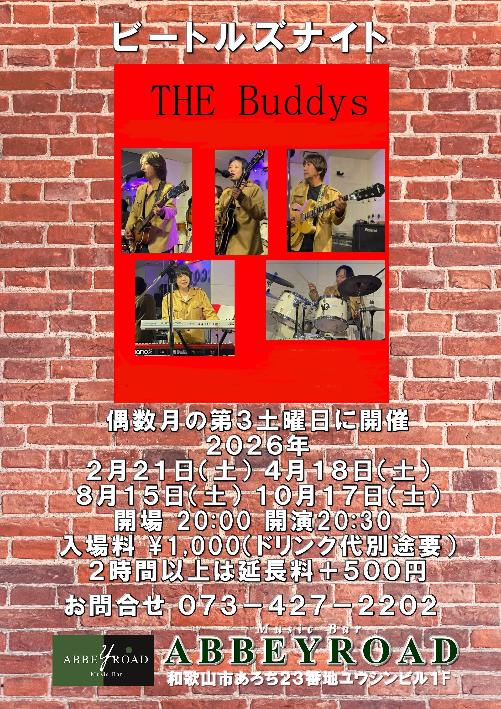 ABBERYROAD EVENT