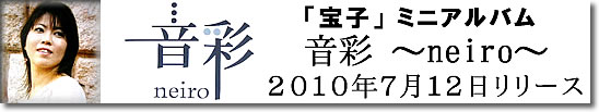 2010�N7��12���u��q�v�~�j�A���o���`neiro�`�����[�X