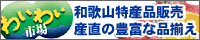 �g�I�B�h�a�̎R�̔_�ѐ��Y�i����n��Y�i���Љ�E�̔�